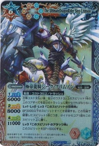 Amazon.co.jp: バトルスピリッツ Xレア 【キャンペーンプロモ】 極帝